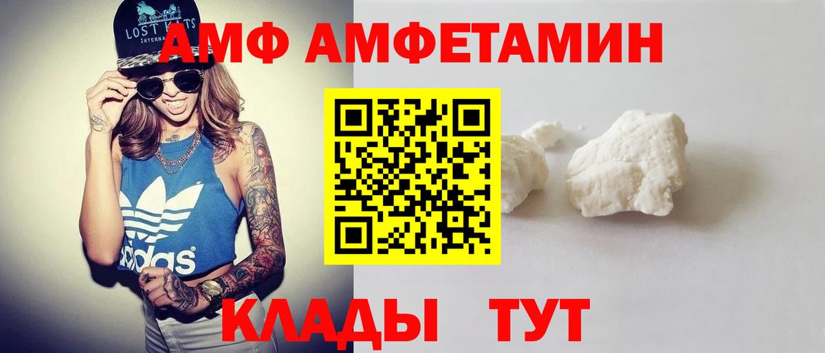 Amphetamine Розовый  АМФЕТАМИН  Северск 