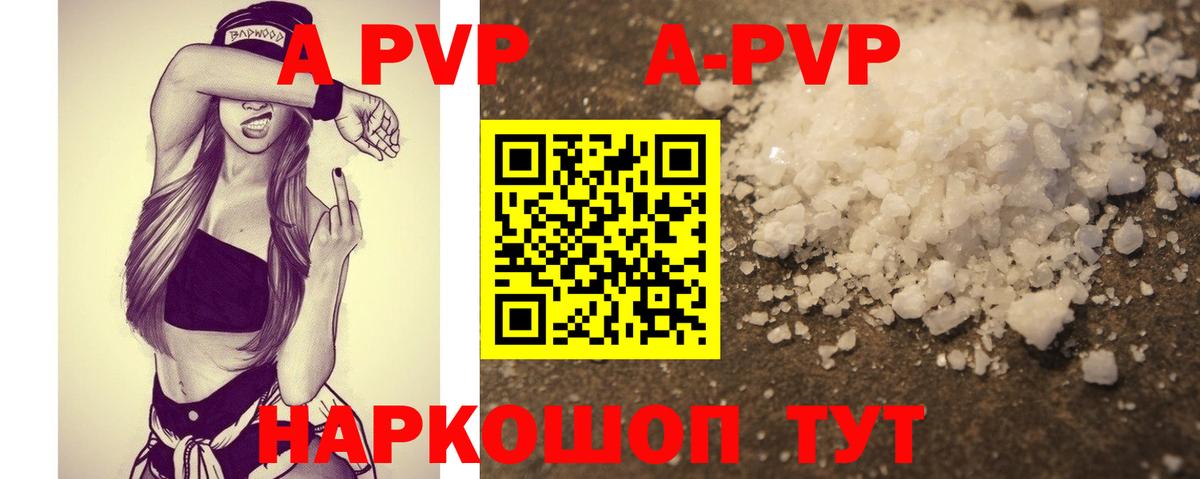 Alfa_PVP СК  цена   Северск  Альфа ПВП СК КРИС  A-PVP VHQ  Alfa_PVP 