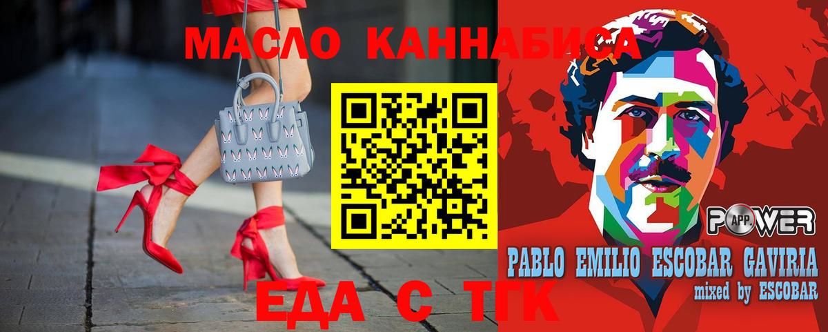 Canna-Cookies конопля Северск