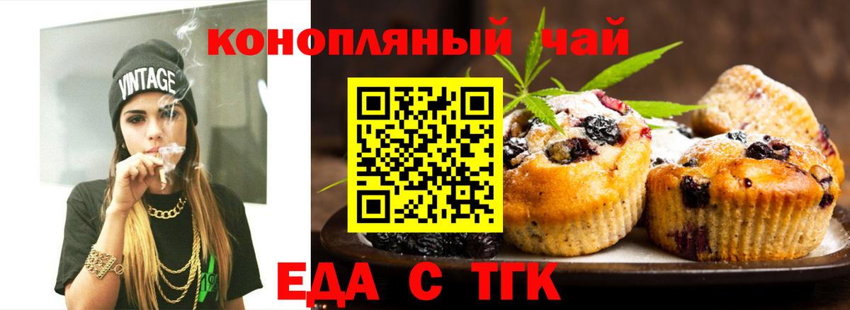 Canna-Cookies конопля  Северск 