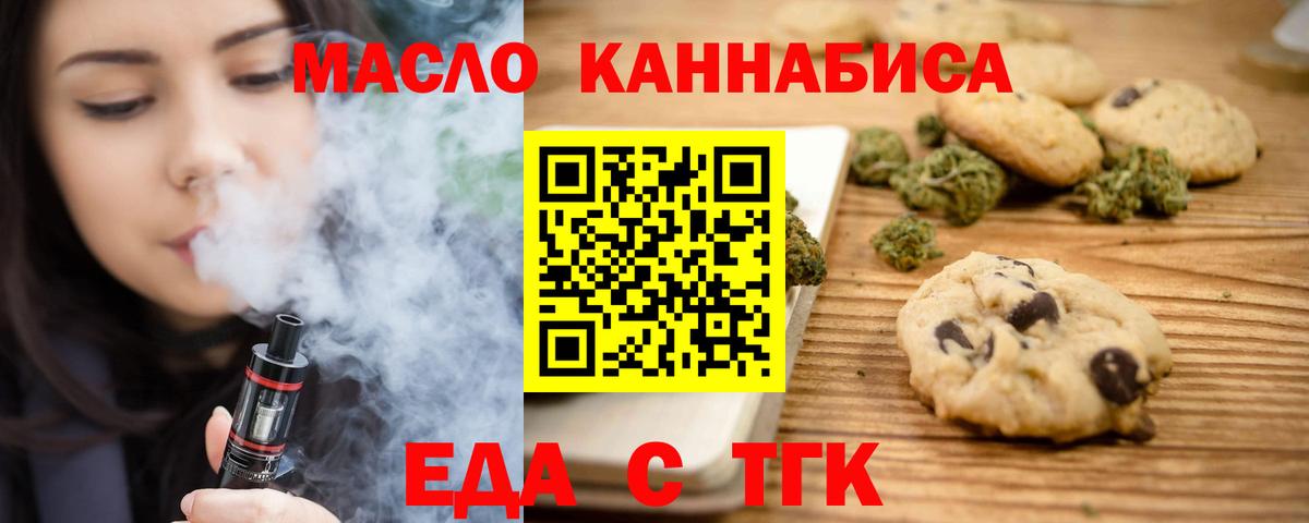 Северск  Canna-Cookies марихуана  Вход с VPN 