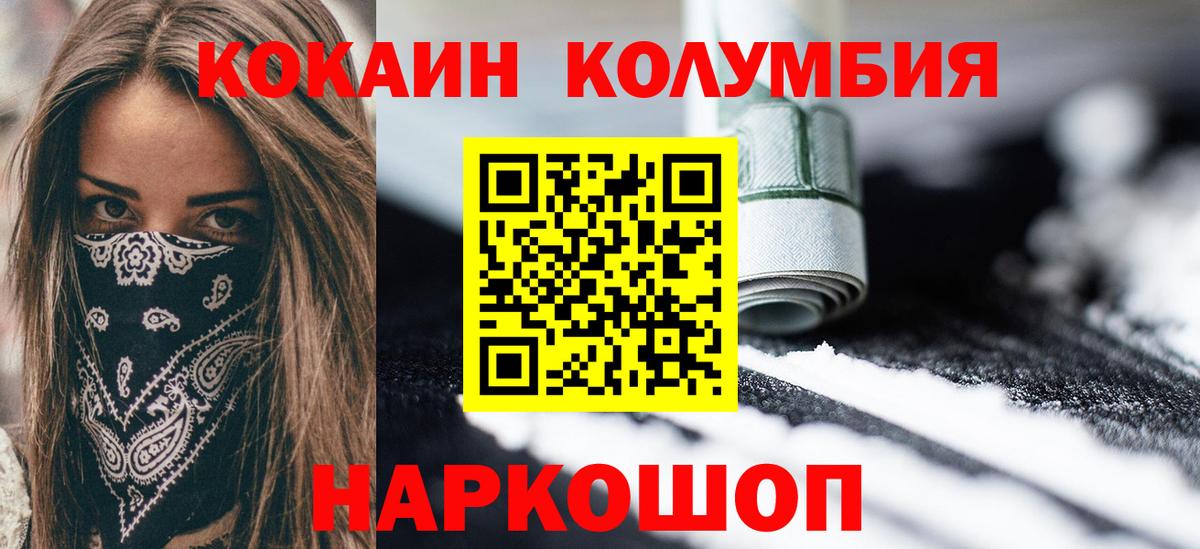 КОКАИН Эквадор Северск