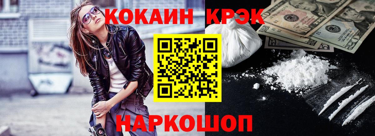 COCAIN  COCAIN Колумбийский  Вход с VPN  Северск  Cocaine Columbia 