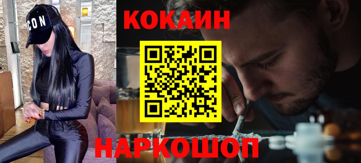 COCAIN Эквадор Северск
