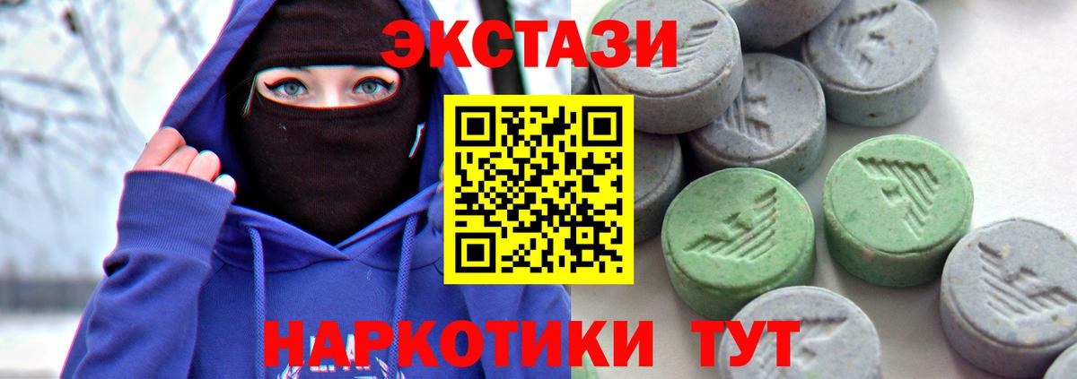 ЭКСТАЗИ Дубай  Вход с VPN  ЭКСТАЗИ TESLA  Северск 