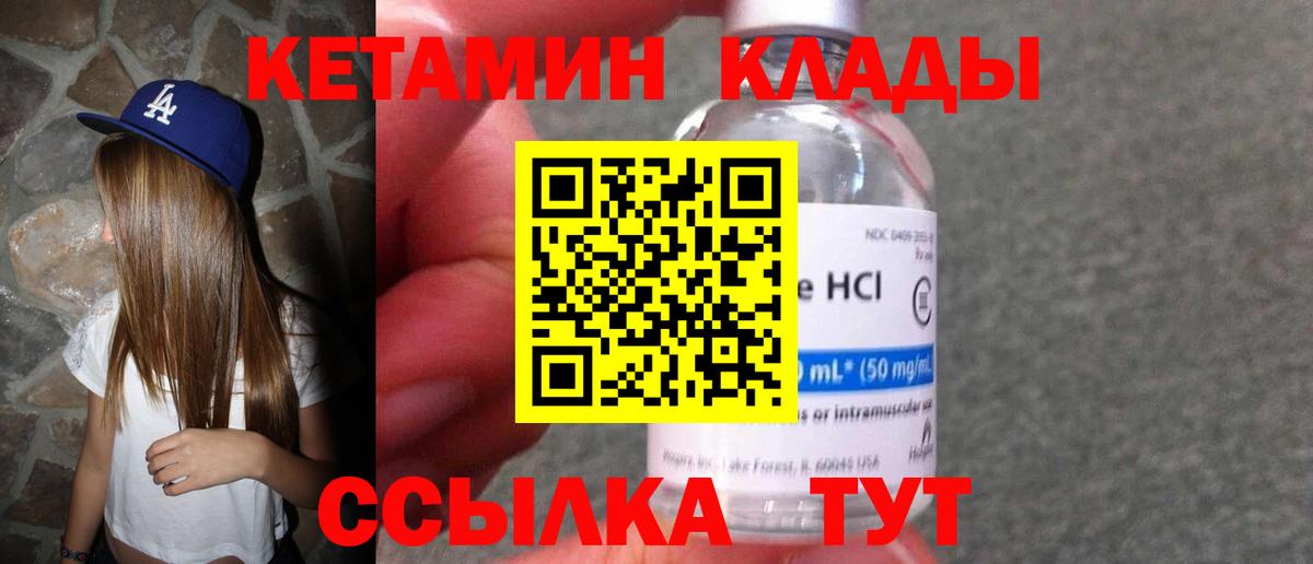 КЕТАМИН ketamine  КЕТАМИН VHQ  Северск 