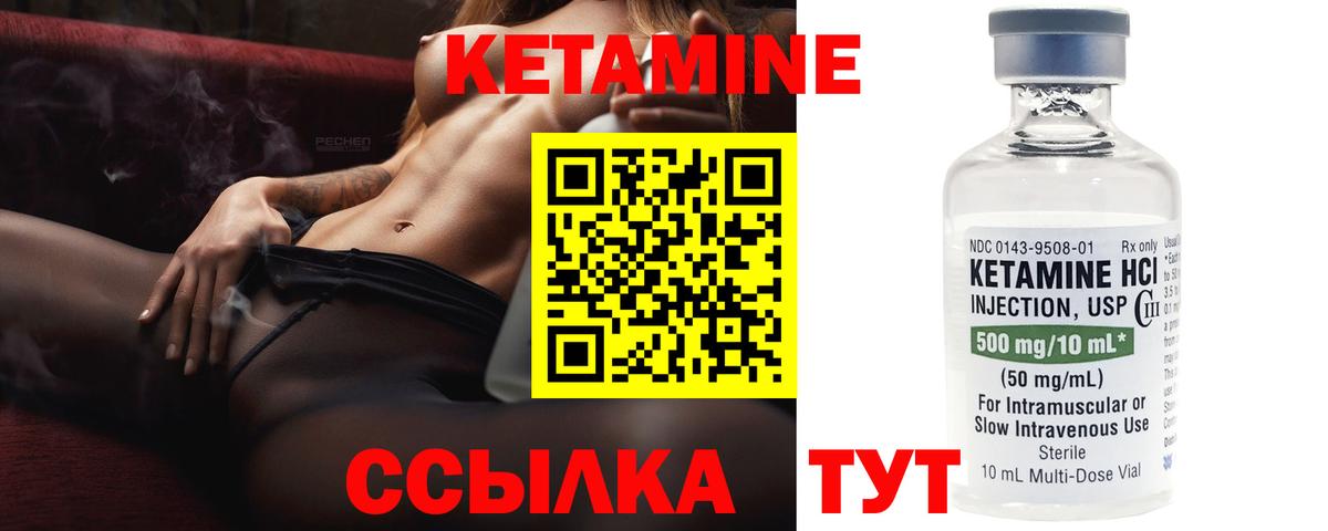 Северск  КЕТАМИН ketamine  Вход с VPN 