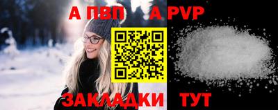 альфа пвп VHQ Апшеронск