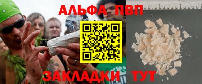 альфа пвп VHQ Апшеронск