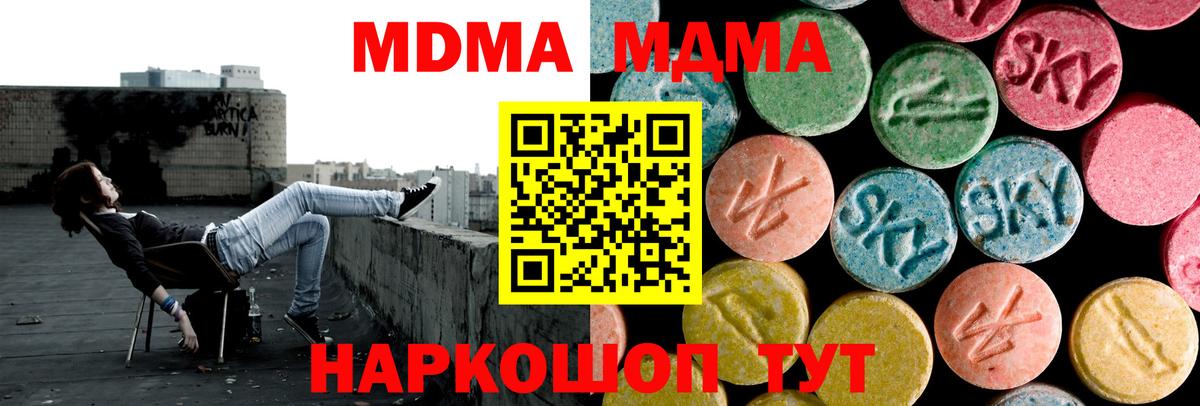 MDMA crystal  MDMA  Северск  MDMA crystal 