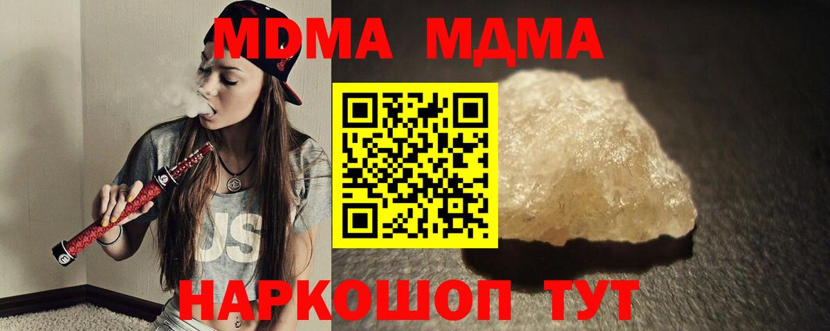 MDMA кристаллы  Вход с VPN  Северск 