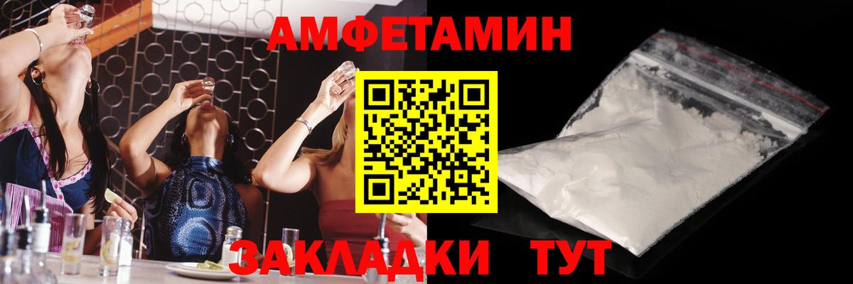 МЕТАМФЕТАМИН кристалл  Первитин  Вход с VPN  Северск  МЕТАМФЕТАМИН кристалл 