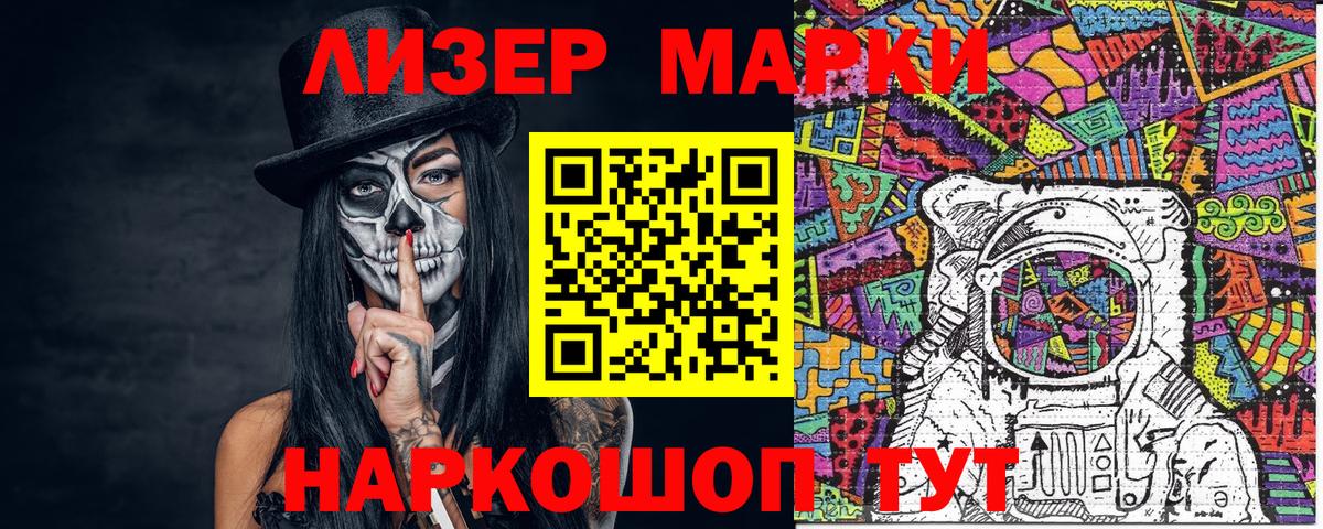 Северск  Марки 25I-NBOMe 1,5мг  Марки 25I-NBOMe 1,5мг  Вход с VPN 