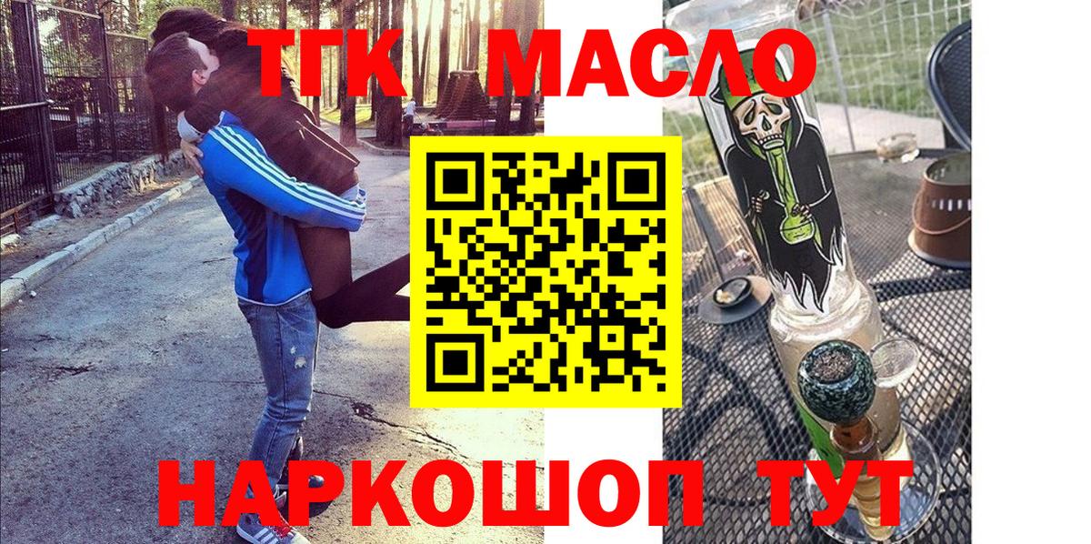 COCAIN  Вход с VPN  Меф МЯУ МЯУ кристаллы  Гашиш  ЭКСТАЗИ  Северск  Конопля 