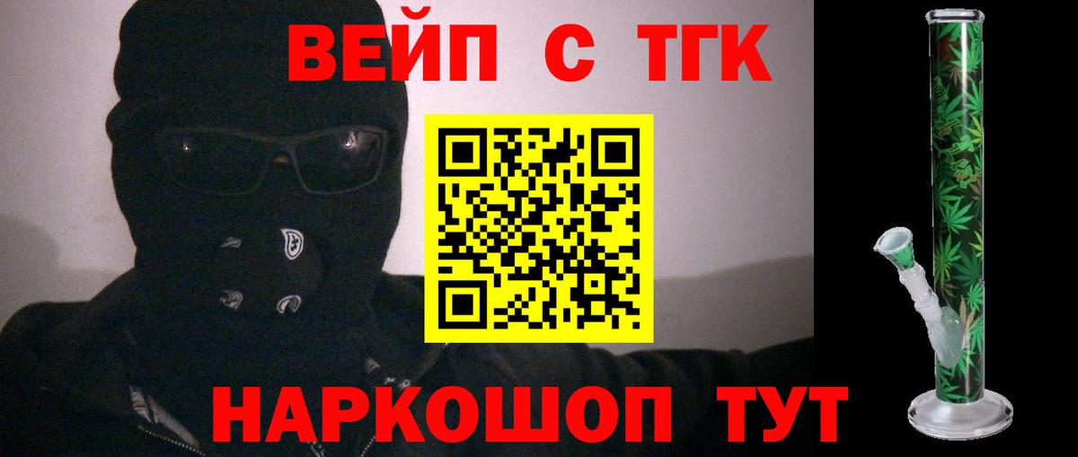 Северск  Дистиллят ТГК вейп  Дистиллят ТГК жижа  Вход с VPN 