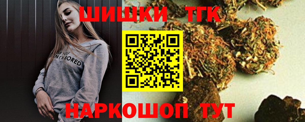 Бошки Шишки планчик  МАРИХУАНА марихуана  Канабис SATIVA & INDICA  Северск  Бошки Шишки планчик  Вход с VPN 
